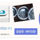 수억세탁 네이버블로그