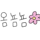 김봉환의오류닭발 이미지