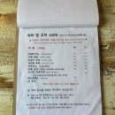 파파엔도터