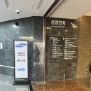 제2삼성식당 | [강남] 강남역 웨딩홀 식당 식사, 주차 정보 공유, 하객 입장 솔직 후기 | 삼성전자 서초사옥 웨딩홀