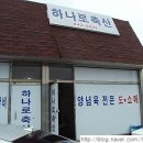 죽림낚시할인마트