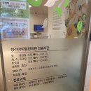 청라아이맘한의원 이미지