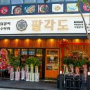 팔각도화성 | 향남 한식 맛집 진리의 닭갈비 팔각도 & 향남 고기 맛집