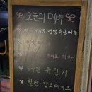 [ 밤리단길 술집 이정 방문후기 ]