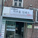 주영인쇄소