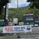 명가묵은지감자탕 | 대구 가창 맛집 "참진가명가" 미나리 삼겹살 솥밥 된장찌개 (+놀이방)