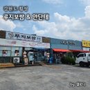 루지보쌈