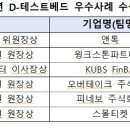주식회사 윙크스톤파트너스 이미지