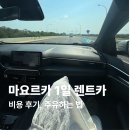 GS주유소 교통섬 | 스페인 마요르카 렌트카 하루 대여 비용 후기와 주유하는 법