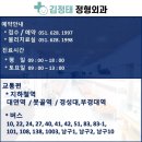 김정태정형외과의원 이미지