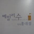베이비 스튜디오 베일리수 홍대 아기 50일 촬영 후기
