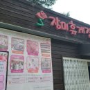장미휴게점
