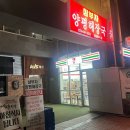 삼부자양평해장국 - 광명시 신기로17번길 4 | 삼부자양평해장국