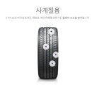 신화타이어 이미지