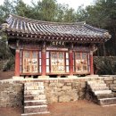 서산사(제77호) | 전주최씨 - 최희정의 동죽서원(東竹書院)1844년