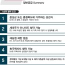 중앙파크 | 음성 아이파크 부동산 사업설명회 후기(음성아이파크 청약일정, 분양가, 옵션 등)