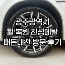 진성메탈 네이버블로그