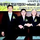 삼육대학교 학교기업 SU-Edumi