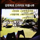미음나루 데이트하기 좋은 한강뷰 카페 4곳 카페수석동198 나인블럭 시티10카페 한강632스트릿 솔직후기