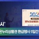 온누리식품 이미지