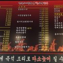 명가 교동짬뽕 (의왕점) 티스토리