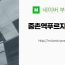 수푸르지오공인중개사사무소 이미지