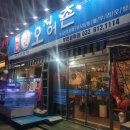 어달산오징어촌 이미지