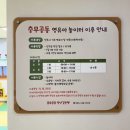 충무공동행정복지센터 | 진주 아기랑 가볼만한곳:) 충무공동 영유아놀이터 무료 키즈카페 추천