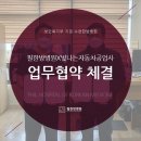 빛나는자동차공업사 이미지