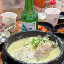정서연한방삼계탕/꼴통무한포차 이미지