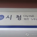 시청역(1호선) 이미지