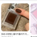 섀도우로 아이라인 그리는 애들 있어?? 이미지