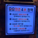 승승(당감3호점) 이미지