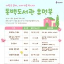 용인영어동백도서관 이미지