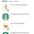 벤티스토리 | 스타벅스 토이스토리 텀블러 구매 후기