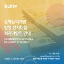 삼화 태양광발전소 이미지