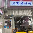 은정세탁 이미지