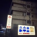 유성이불 | [대전] 아늑호텔앤스파 대전 유성점 내돈내산 불만족 후기 / 장점 , 단점 / 금요일 숙박