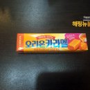 아이앤지편의점 | 편의점 추억의 since 1979 오리온 카라멜 후기 쫀득쫀득 오랜만에 맛있었어욤~~