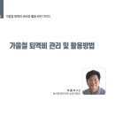 이종덕농장 이미지