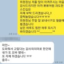 여직원 엉덩이 때리고 뽀뽀' 성추행 의혹' 양산시의원 카톡 깜짝 이미지