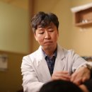 오늘도 새로운 치료법을 찾아 헤매는 원장님께(활인침법 4기 후기)