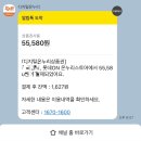 ON PC | 상생페이백지급 사용처조회, 사용방법 (음식점,땡겨요,롯데ON 사용후기)