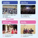 읍성어울마당 이미지