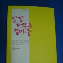 담장 허무는 엄마들 이미지