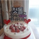 파리바게뜨논현역남부점 | 생일토퍼 무료로 주는 빵집 대만족!(파리바게뜨 논현역남부점)