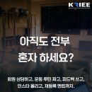 ＜＜KRIEE 5월 특별 기획＞＞운동 강사 전용 'AI 자비스' 만들기 (9,800원 원데이 세미나) 이미지