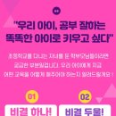 초등수학 습관 바로잡기 이미지