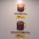 30초커피구미봉곡점