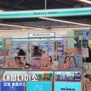 망우종합장식 | 서울 대형 다이소 상봉 홈플러스 다이소 구경 후기